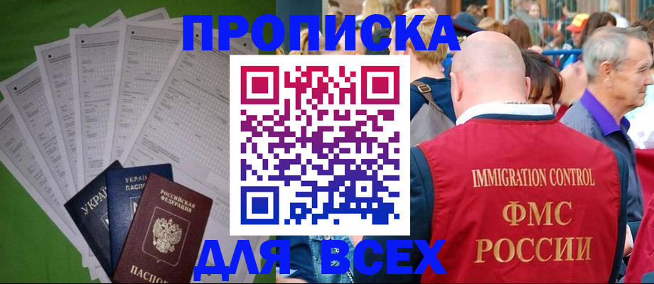 найти адрес прописки в Джанкое